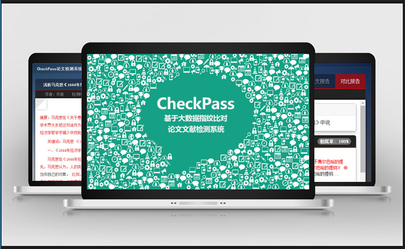 CheckPass-1